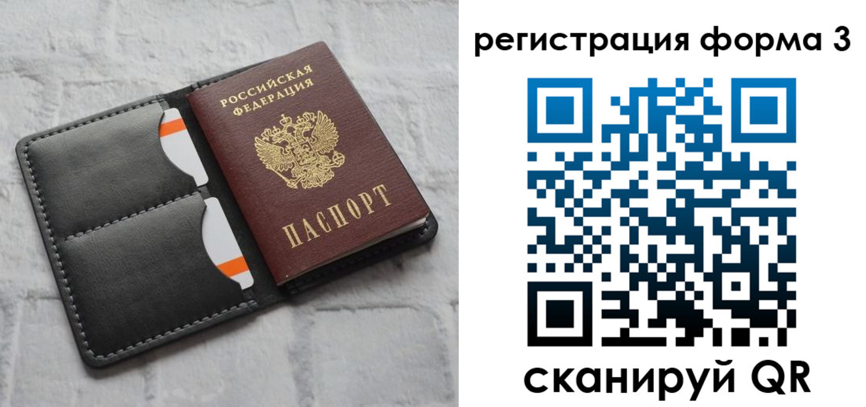 временная регистрация собственник в Купино
