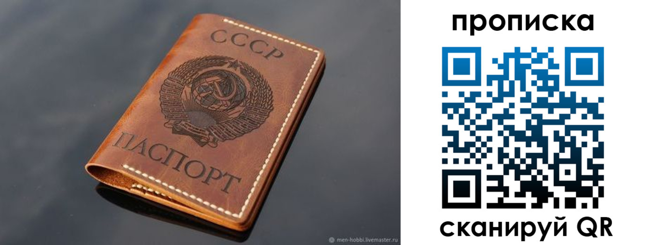временная регистрация поиск в Купино