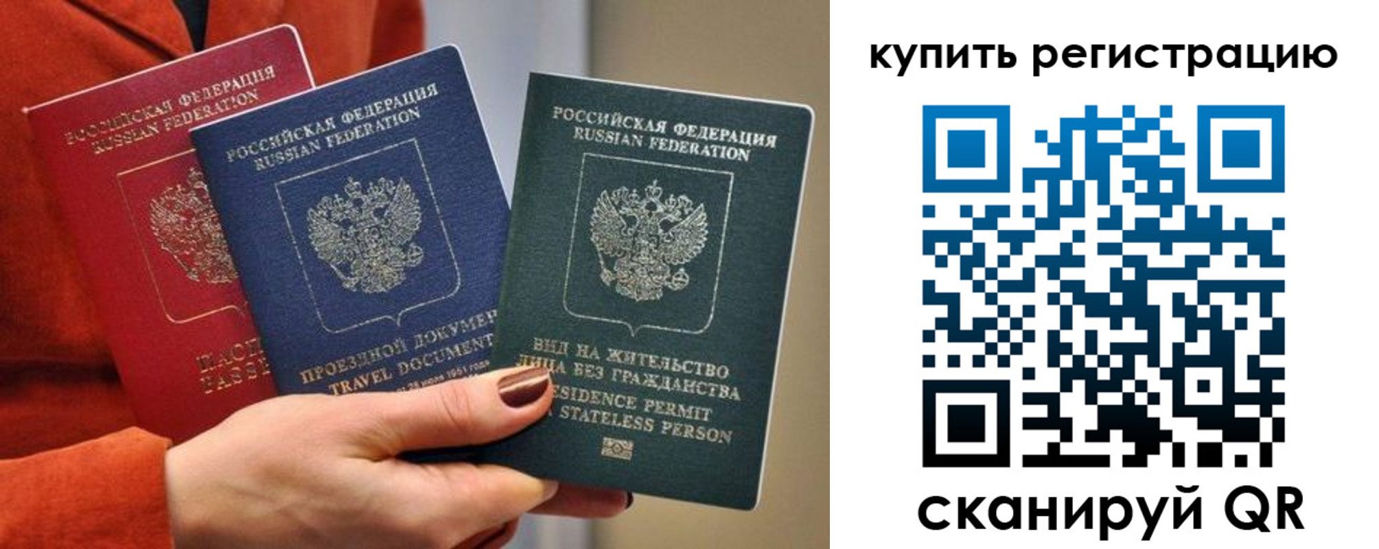регистрация для дет. сада в Купино