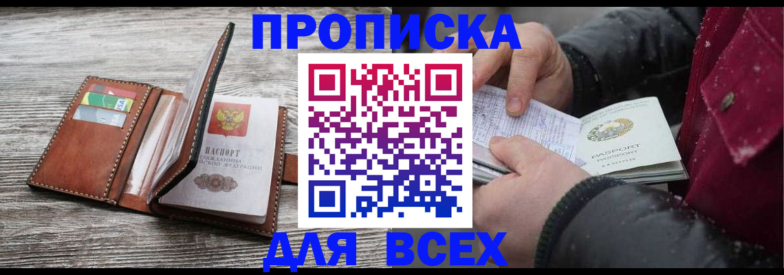 регистрация для дет. сада в Купино