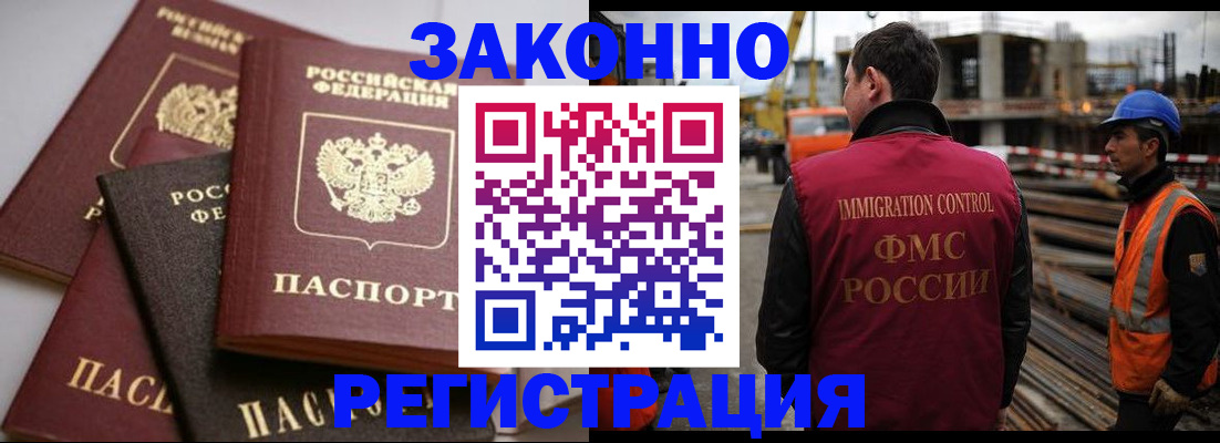 прописка для военкомата в Купино