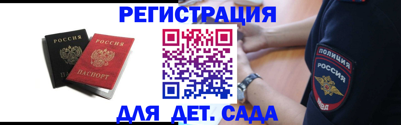 прописка поиск в Купино