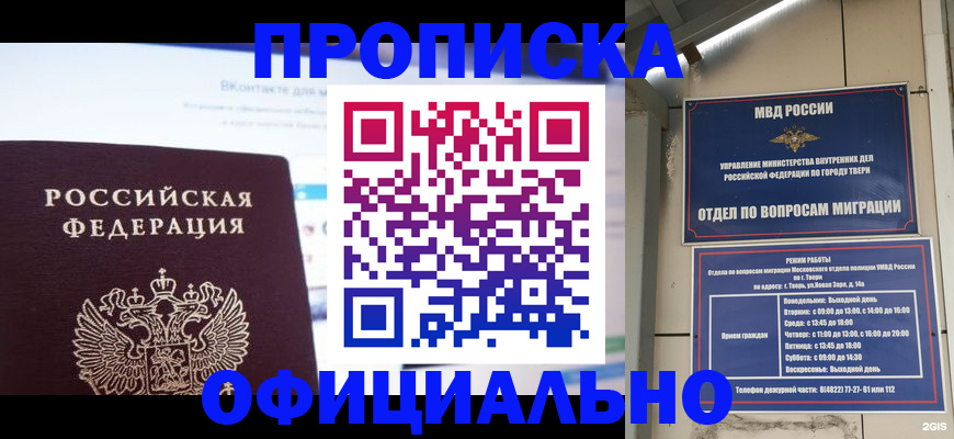 временная регистрация госуслуги в Купино