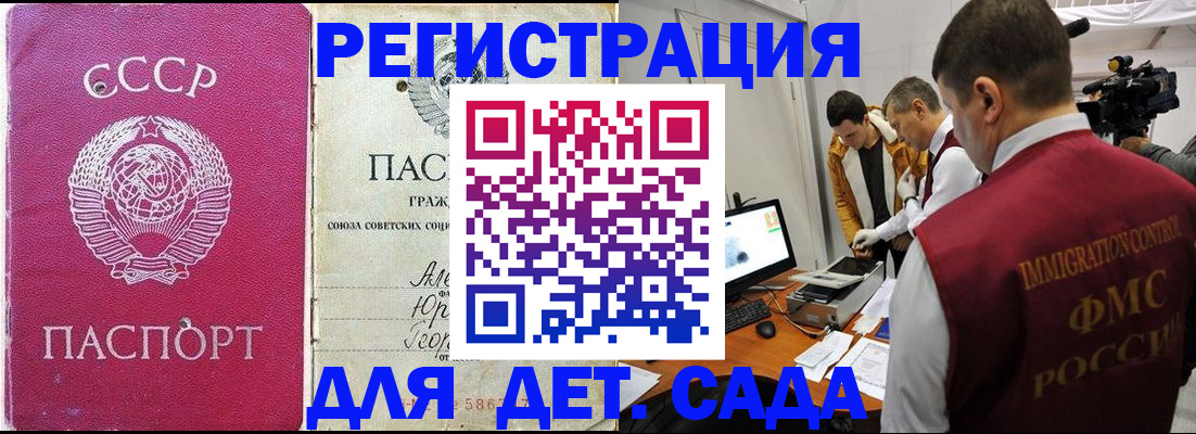 временная регистрация госуслуги в Купино