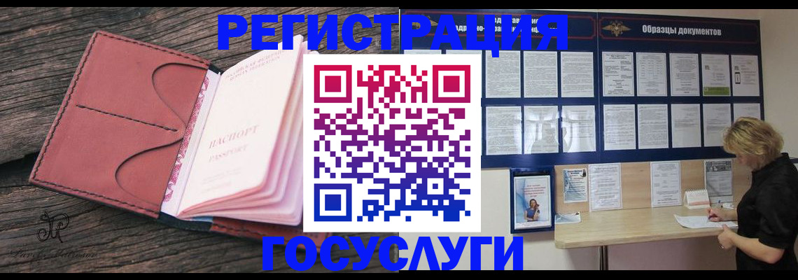 временная регистрация собственник в Купино